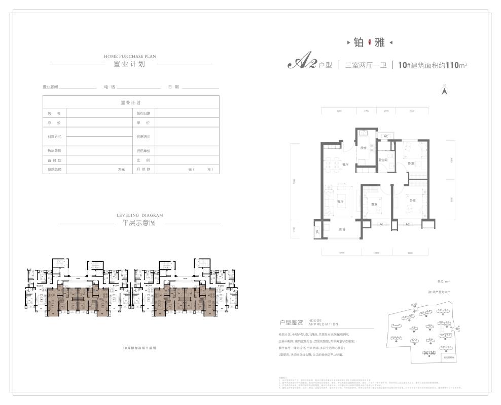 户型折页10#110平米-2.jpg