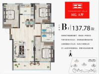 B1户型137平米