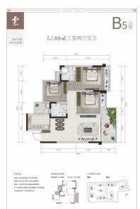 阳光云山晓B5户型89平米