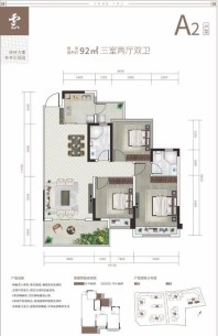 阳光云山晓A2户型92平米