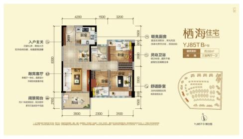 Y025 A户型 66m² 2房2厅1卫