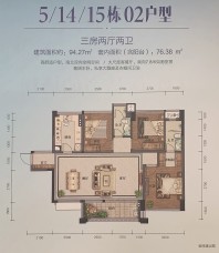 5/14/15幢02户型