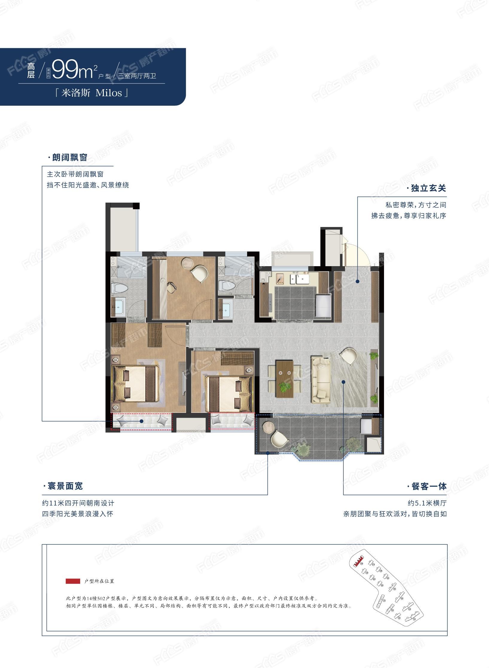 嘉兴新星宇东樾名庭3室2厅2卫户型图-嘉兴楼盘网