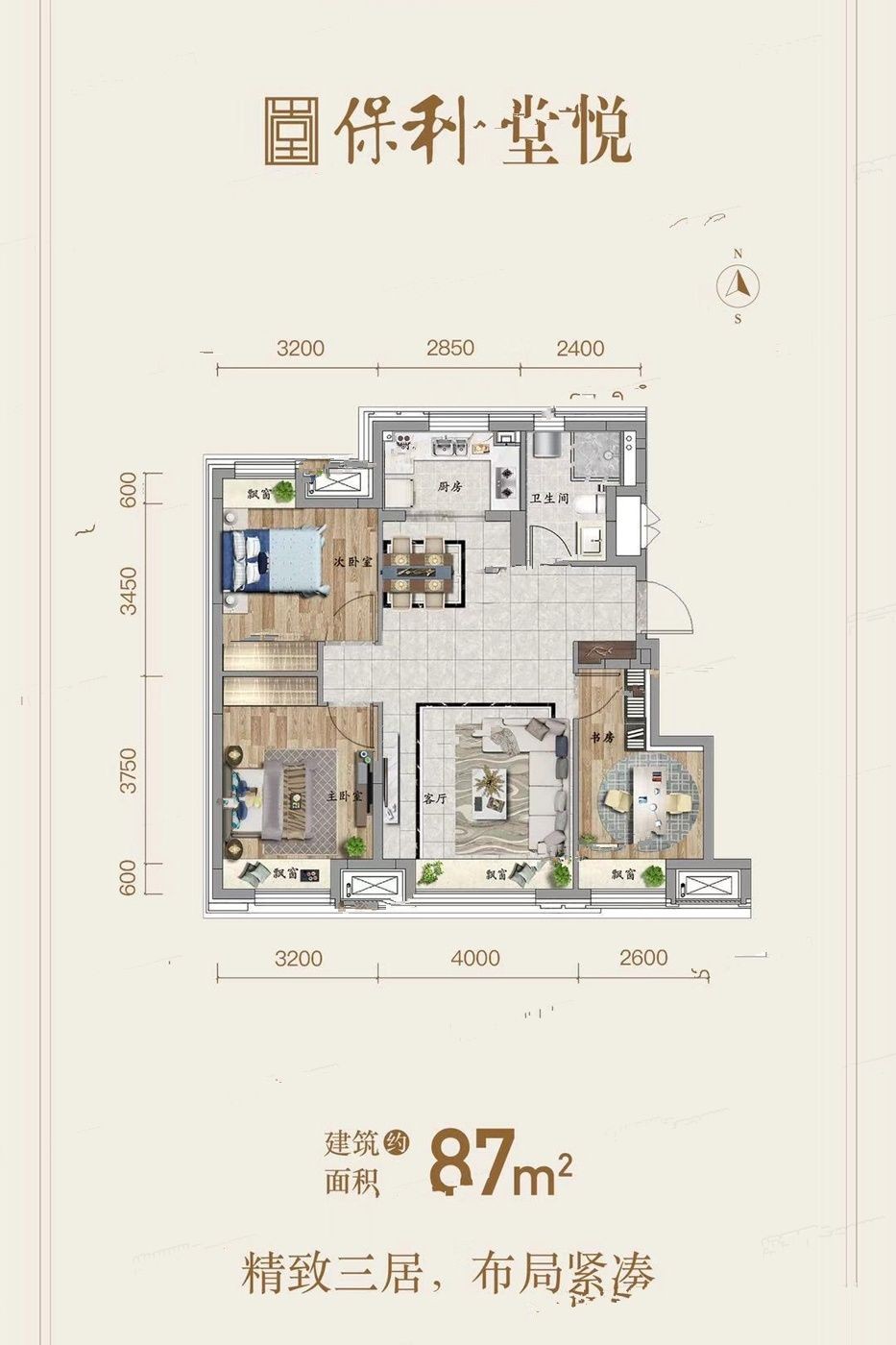 莱阳保利堂悦户型图图片