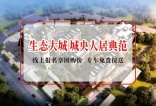 【锦绣公馆】紧邻三江新区门岸，4100元/平米左右！