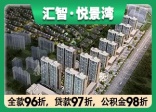 园林式住宅小区 汇智悦景湾绿化率为30%