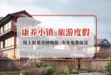 【曾家山荣乐养生谷】地理位置优越，周边环境优美！