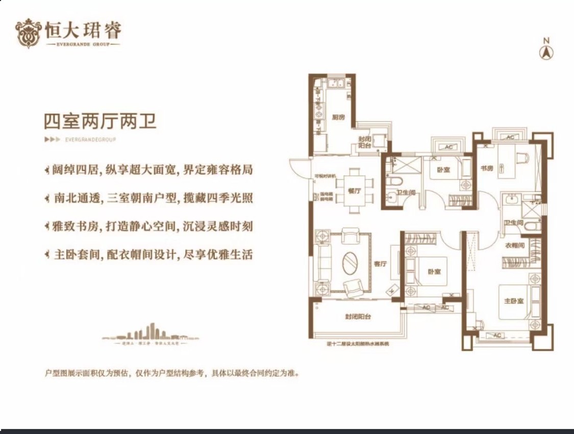 太原太原恒大珺睿3室2厅2卫户型图-太原楼盘网