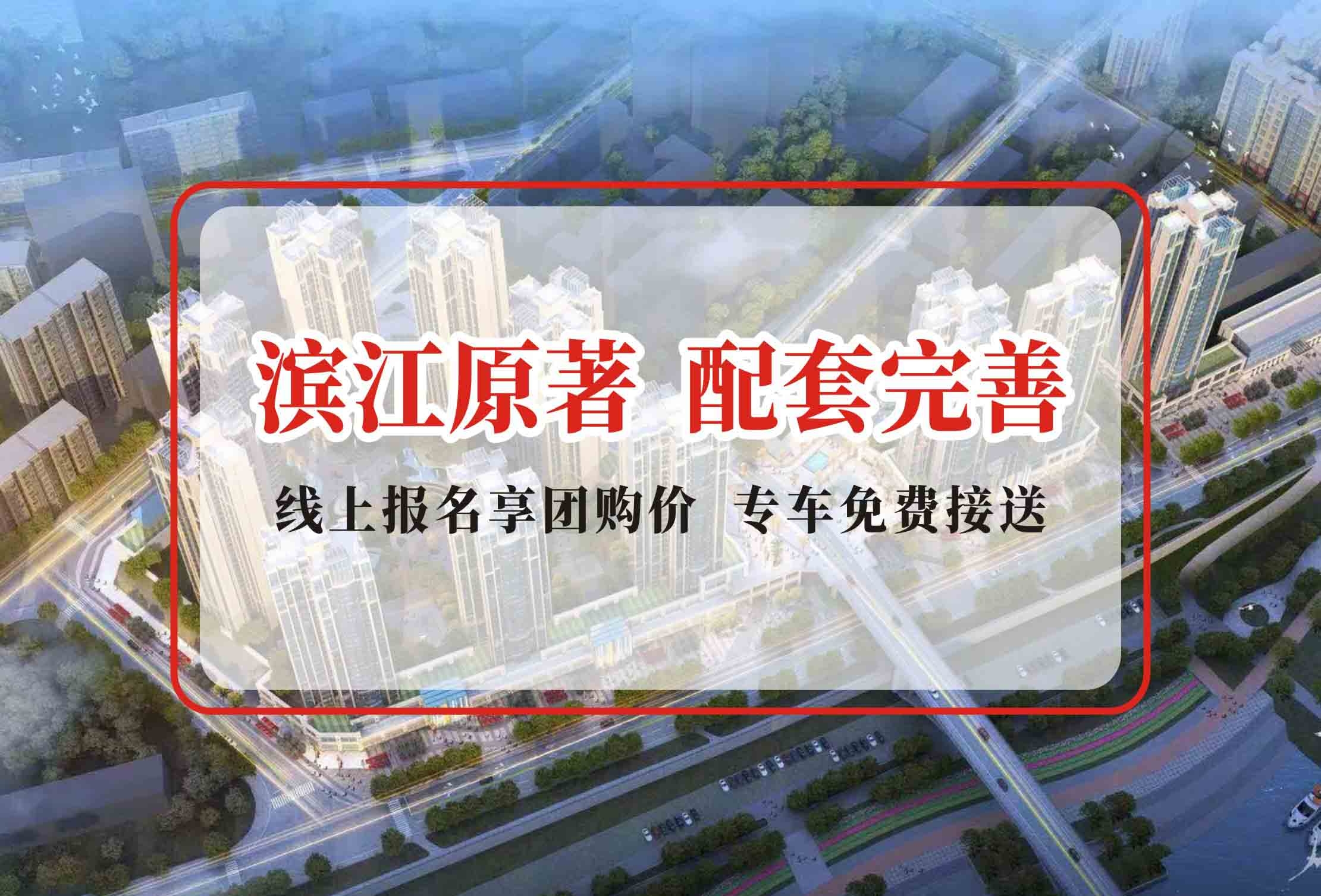 【鸣悦城】处于在售状态，均价保持在6600元/㎡！