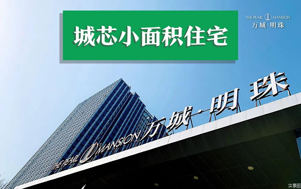 海宁万城明珠高清图