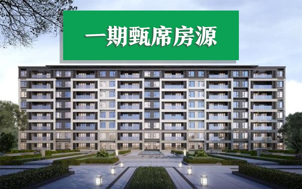 海宁融信·澜庭高清图