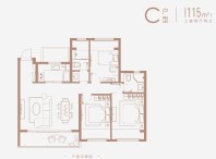 首开璀璨平江 C户型，建筑面积约115平米