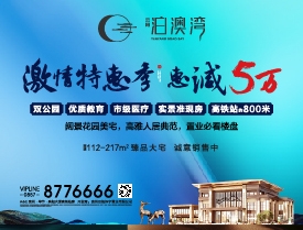 毕节云阳·泊澳湾高清图