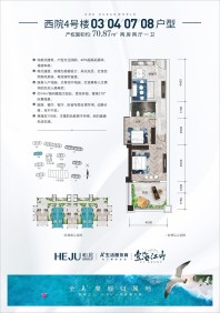 西院4号楼03/04/07/08户型