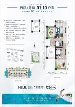 西院4号楼01/10户型