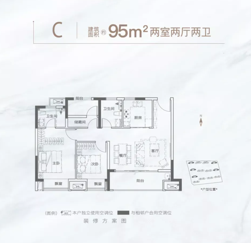 水映江南雅园，C户型，95平米，2室2厅2卫哦