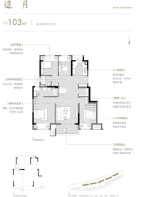 东原月印万川 洋房户型 - 追月，103平米，4室2厅2卫