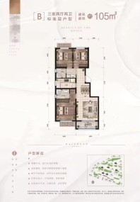 百川格外户型图