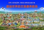 为您推荐陕西恒大国际健康城