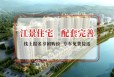 旺苍公园1号二期户型图