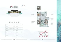 公用瑞马悦府东郡户型图