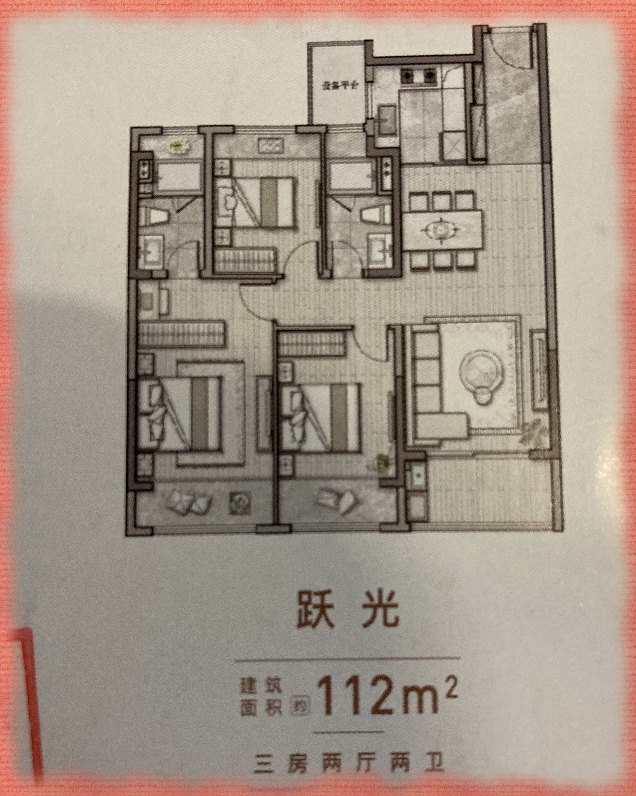 中信泰富地产，玖著云庭，跃光户型，约113平米，3室2厅2卫