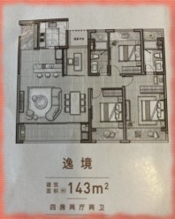 中信泰富地产，玖著云庭，逸境户型，约142平米，4室2厅2卫