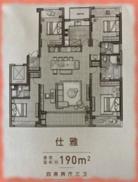 中信泰富地产，玖著云庭，仕雅户型，约189平米，4室2厅3卫