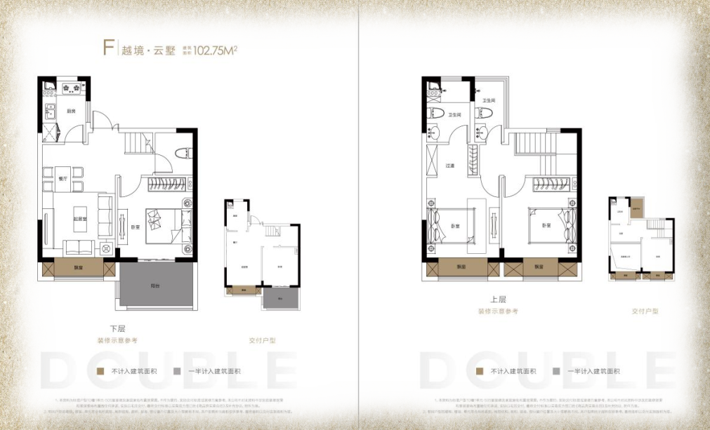 美瑜华庭 F户型，越境·云墅，约102平米，复式上下层