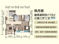 中国铁建·观澜府-118㎡-三室两厅两卫