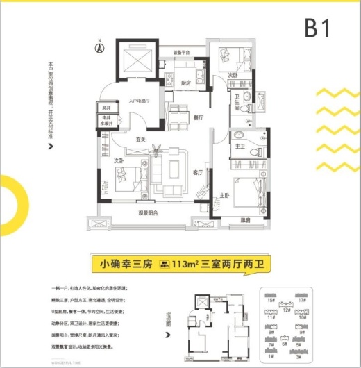 发投·上坤光和四季效果图