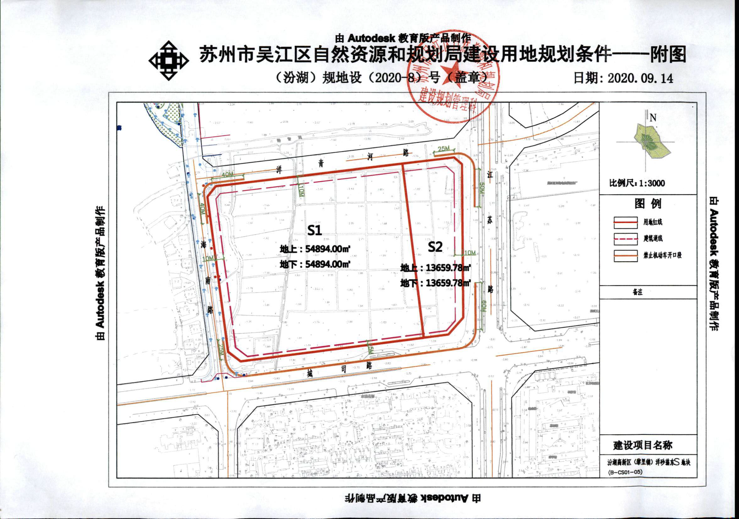 吴江WJ-J-2020-025号地块红线图