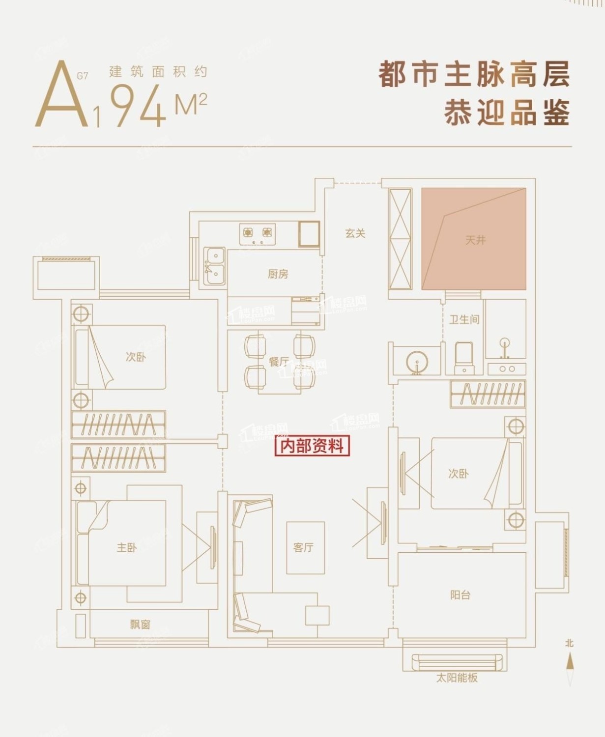 肥东万科未来之光3室2厅1卫户型图-肥东楼盘网