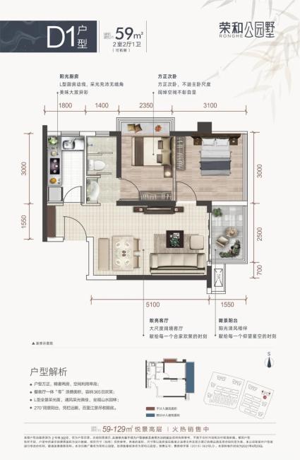 两室两厅一卫D1户型