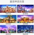 西安恒大文化旅游城配套图