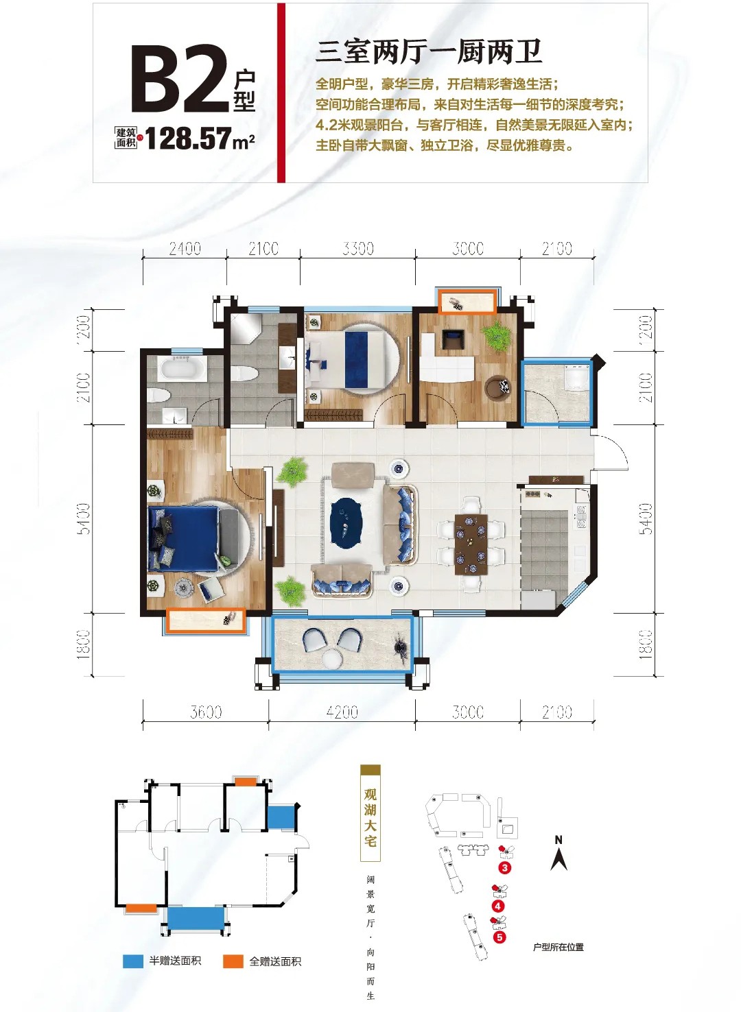 弥勒巨人中央华府住宅B2户型图