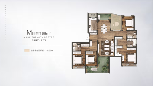 一期洋房 M户型 约188平 