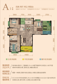 吉成大宸懿景A1户型图