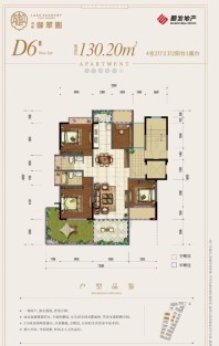 弥勒湖景御翠园D6户型图