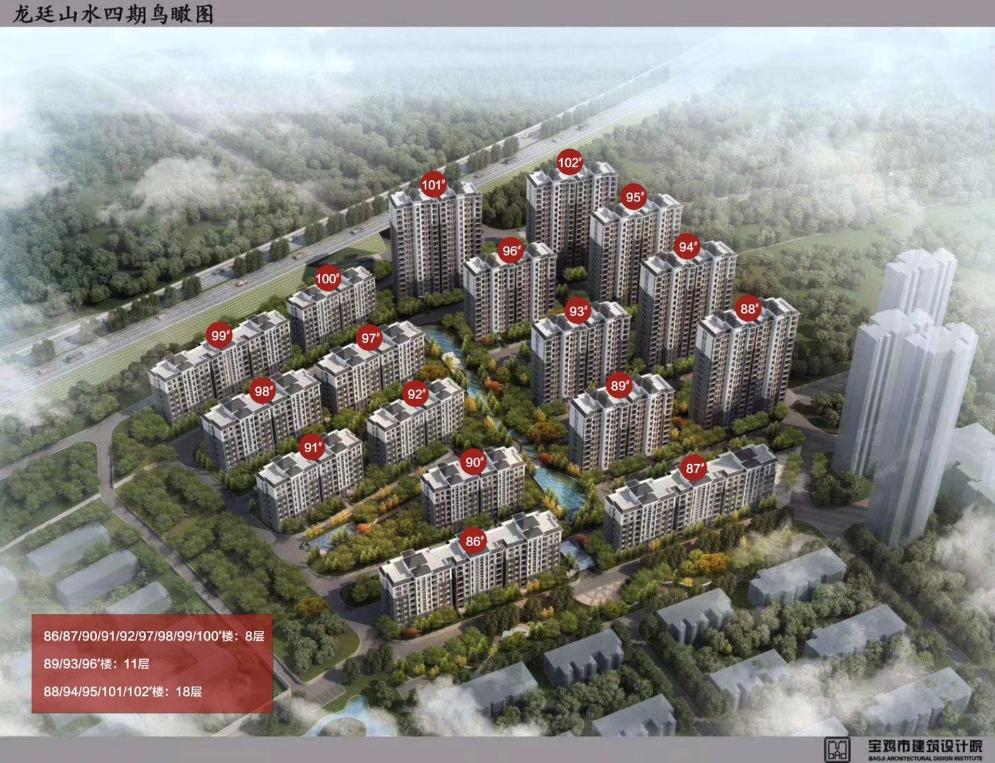 宝鸡龙廷山水·东方御园四期高清图