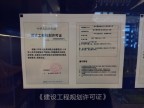 蓝光雍锦府证件照