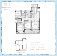 平江新著雅园 知行户型，4室2厅2卫，建面约130平米