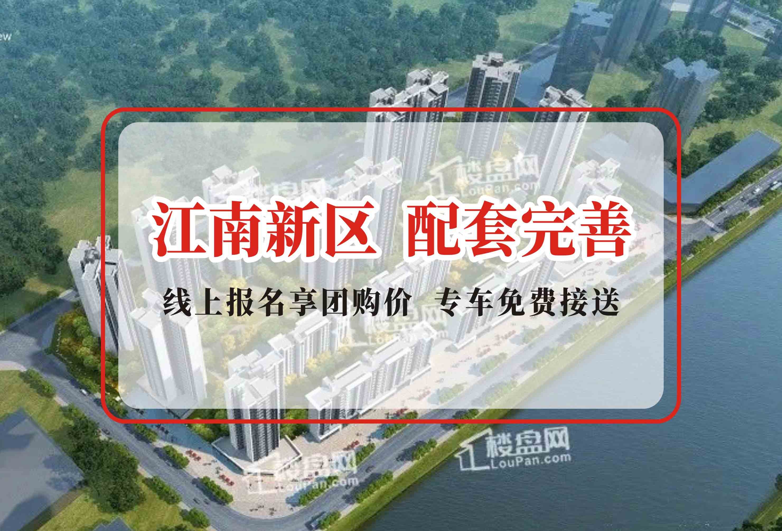 苍溪阳光十里江湾