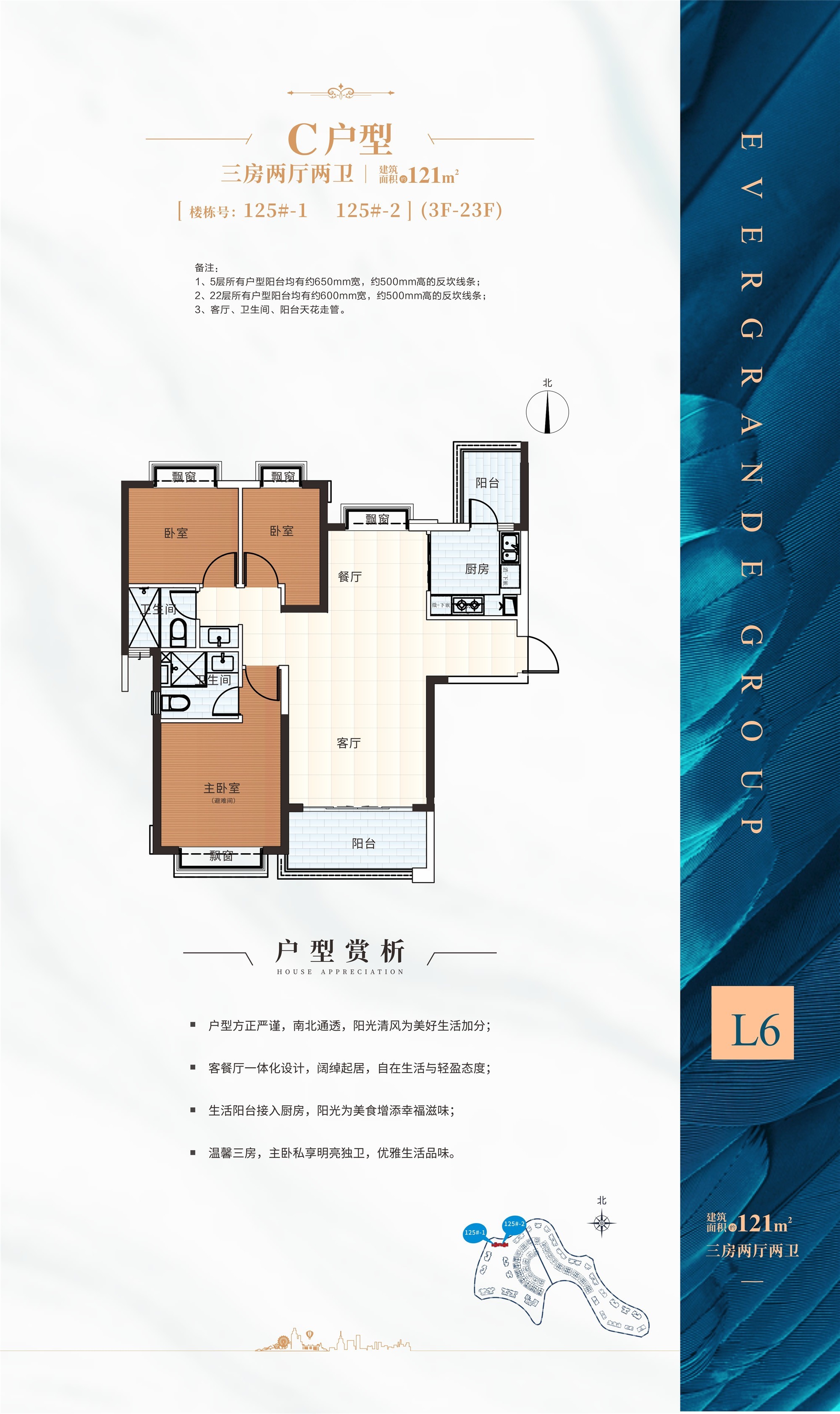 防城港恒大世纪梦幻城2室2厅3卫户型图-防城港楼盘网