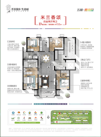 圣菲漫步五期D户型