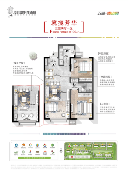 圣菲漫步五期F户型