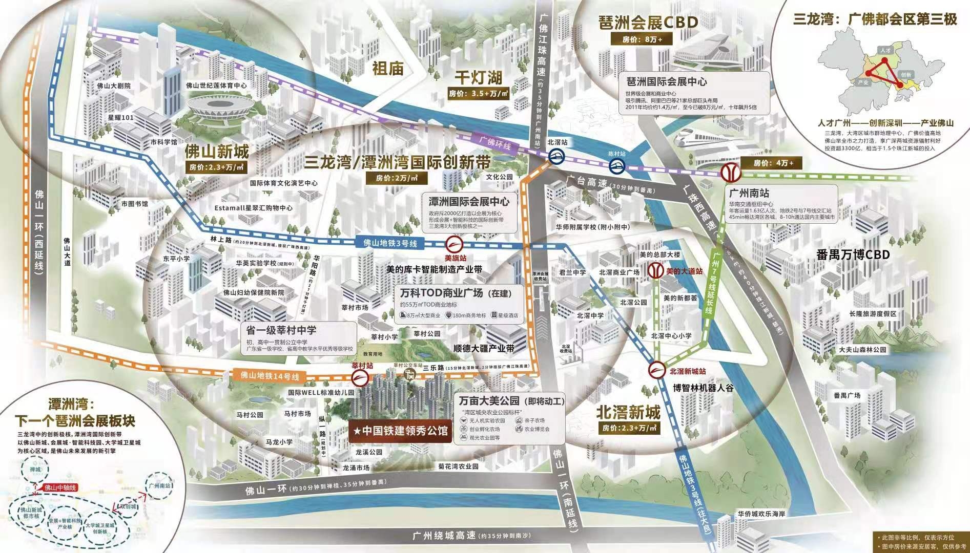 中国铁建领秀公馆位置图