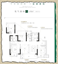 恒力健康城 约95平米 3室2厅2卫