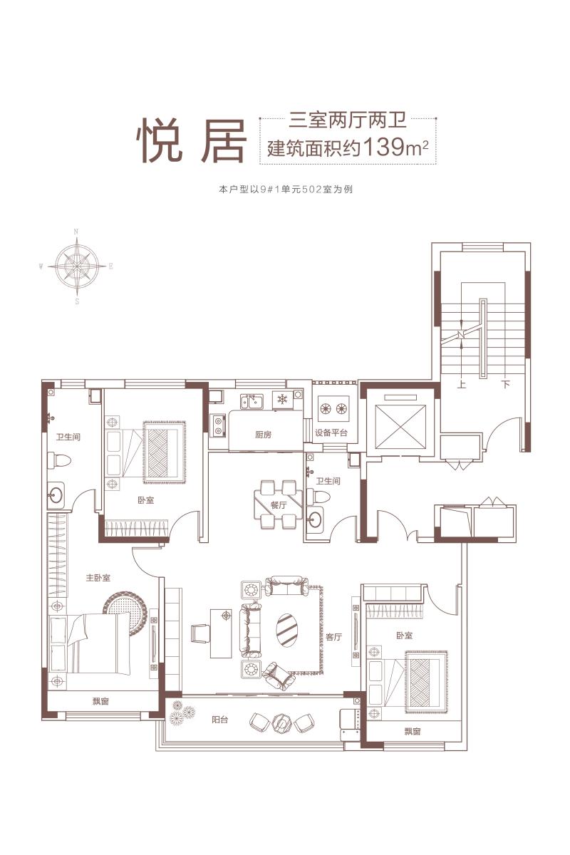 中房爱悦城鸿府悦居