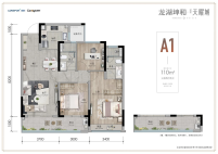  3室2厅1厨2卫 110㎡(建面)